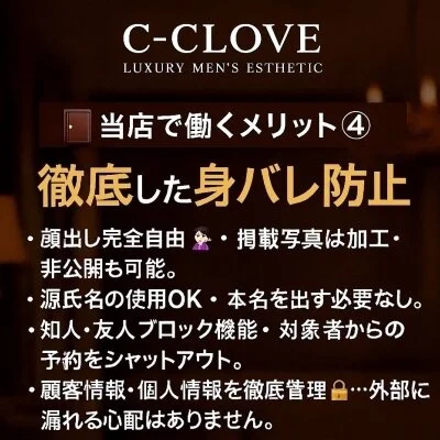 C-CLOVEのメリットイメージ(4)