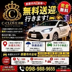 🚗✨ 那覇市内 “無料送迎” 行きます...