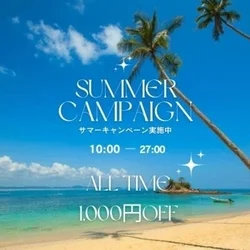 🌴✨【SUMMER CAMPAIGN】...