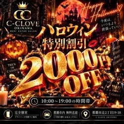 🎃✨10月限定！誘惑のハロウィン開幕✨...