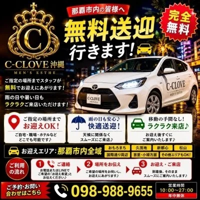 🚗✨ 那覇市内 “無料送迎” 行きます。✨🚗