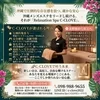 ✨安心 × 高収入 × 自由✨のサムネイル