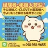 💎県内で安心して働けるお店💎のサムネイル