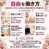 ✨C-CLOVEで働くメリット✨のサムネイル