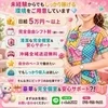 🌈メンズエステ キャスト大募集🌈のサムネイル