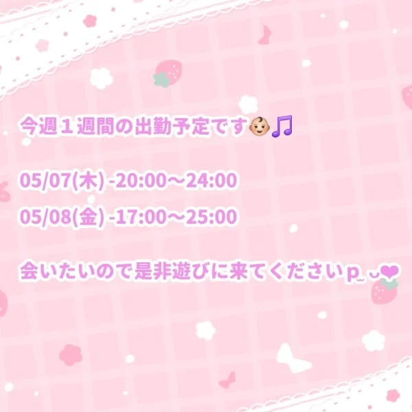 おはようございます！！