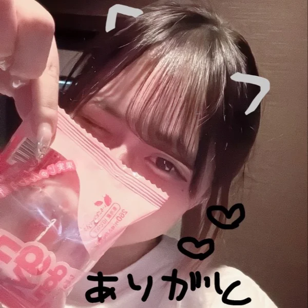 おれい！