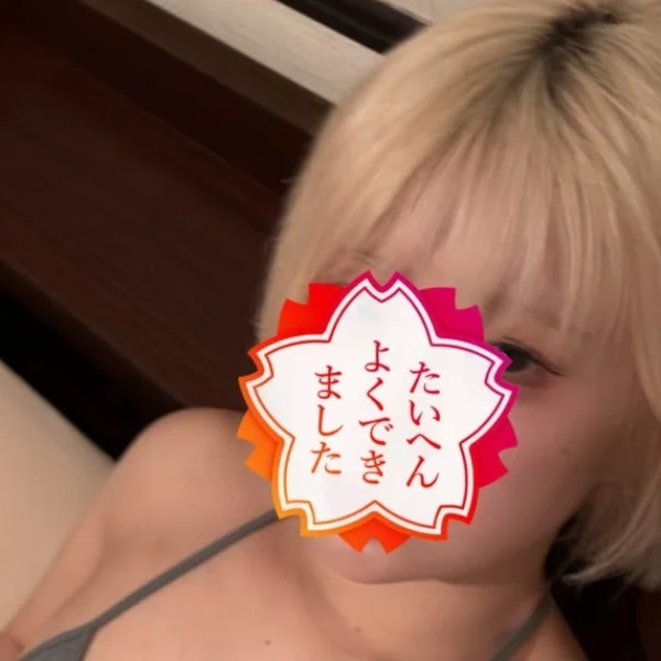 出勤！