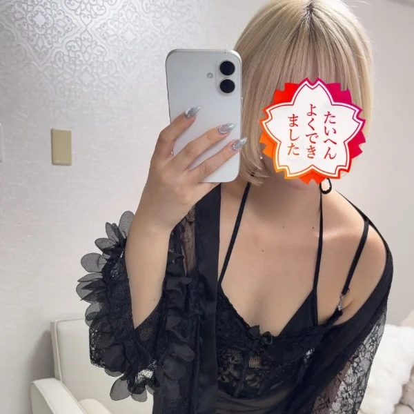 指名ありがとう