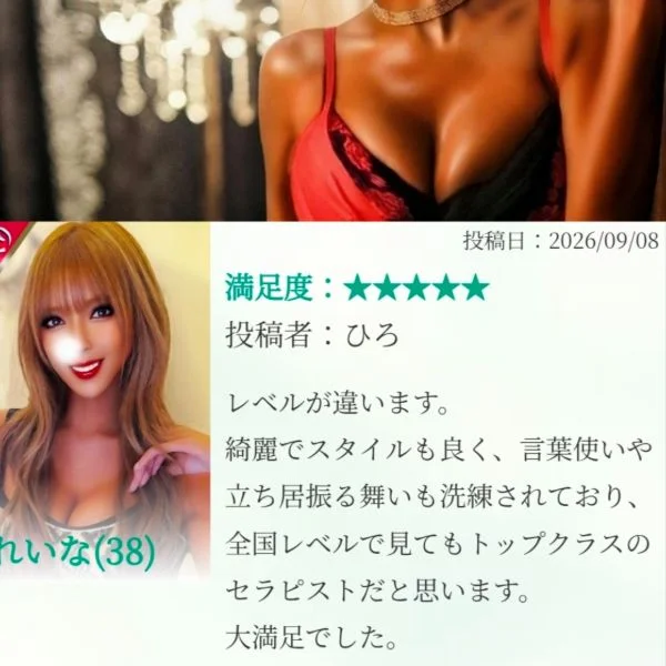 レビュー御礼🌹