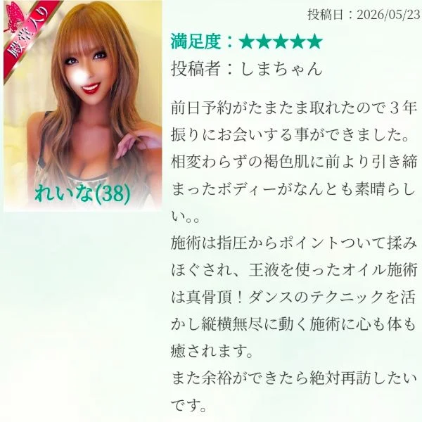 レビュー御礼🌹𓂃𓈒 𓂂𓏸