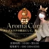 Aroma Cura