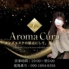 Aroma Cura