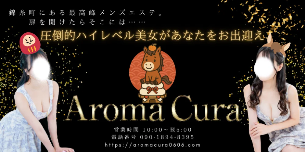 Aroma Cura