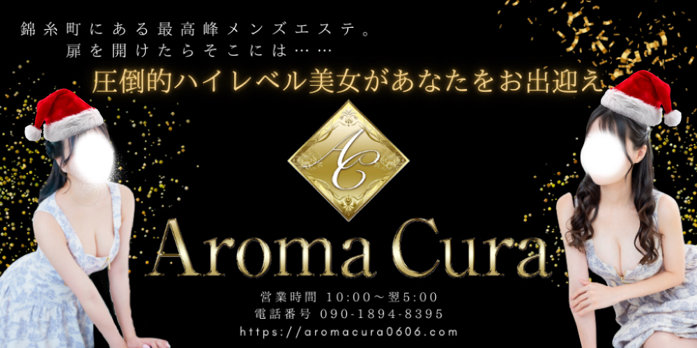 Aroma Cura