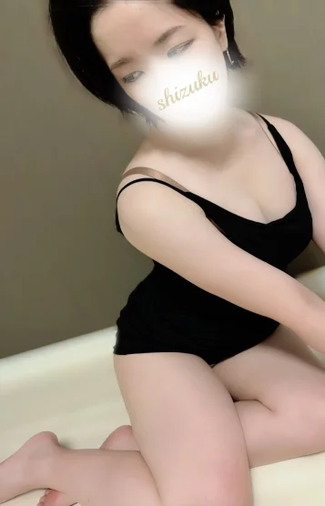 成海【なるみ】