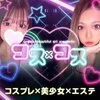 コスプレメンズエステ コス×コスの店舗アイコン