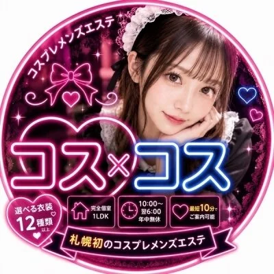 お店の特徴その2