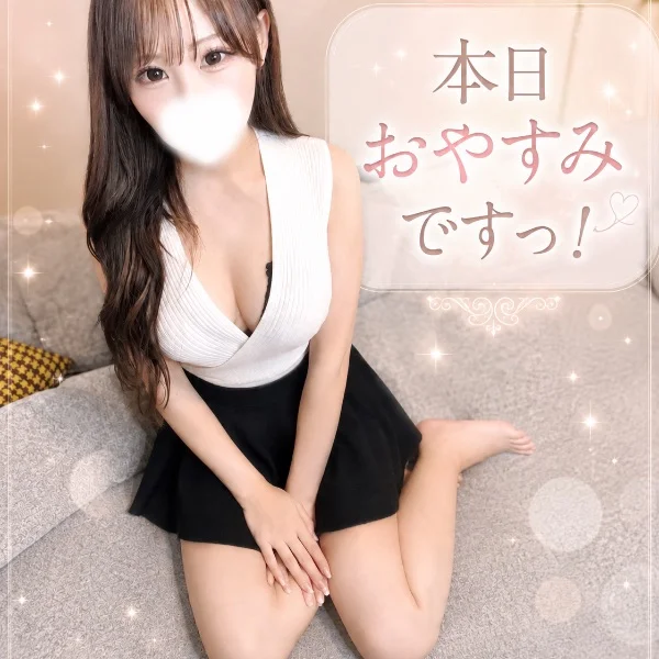 おやすみ