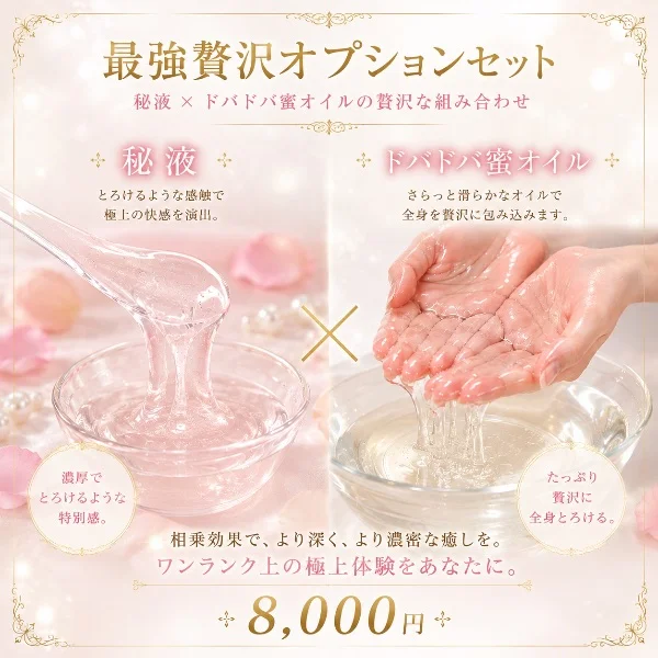 おすすめ✨オプション