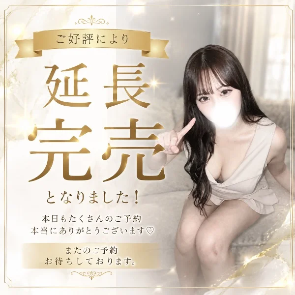 延長戦
