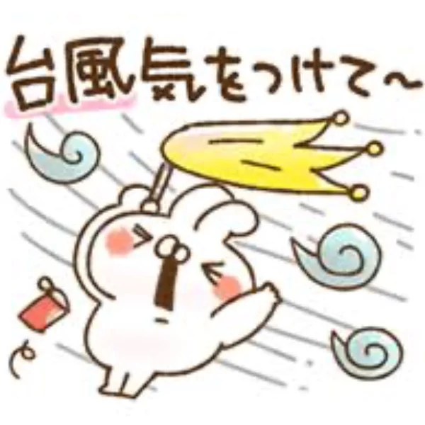 気をつけてね😭😭