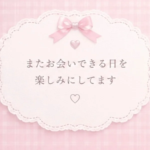 ♡お礼♡