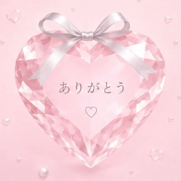 ♡お礼♡