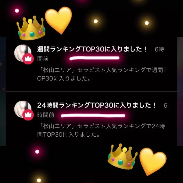 またまたランクイン👑💛トップ30🩷