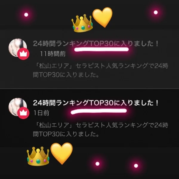 🩷🩷トップ30🩷🩷ランクイン👑💛✨️