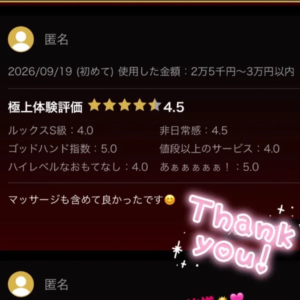 昨日頂いた口コミPart2️⃣
