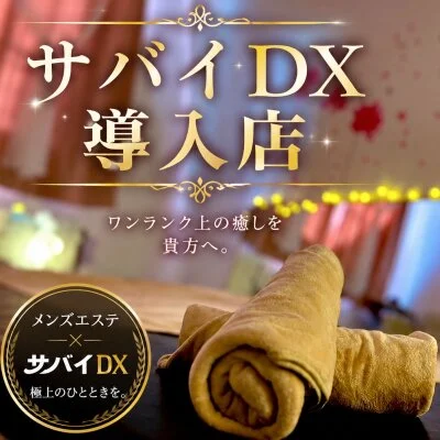 AJ DOLLS　新越谷店のメリットイメージ(1)