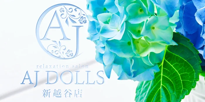 AJ DOLLS　新越谷店