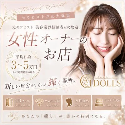 当店で活躍していただけるセラピスト大募集🌟🌟