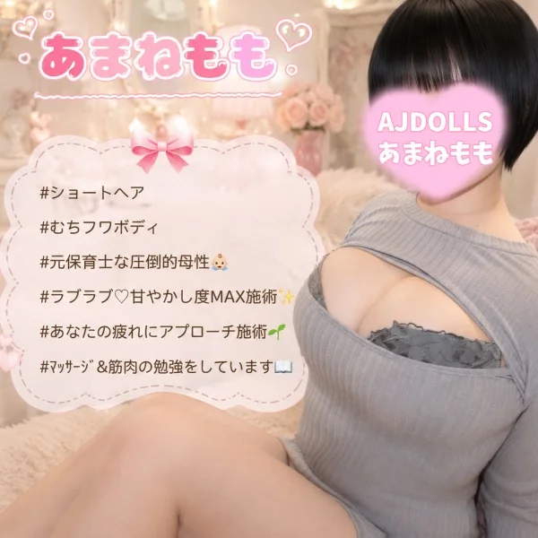 あまねももです🍑