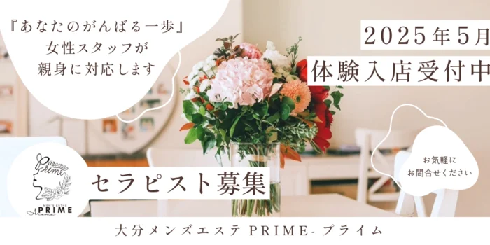 Aroma Prime 〜アロマ　プライム〜