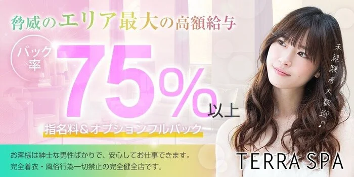 TERRA SPA