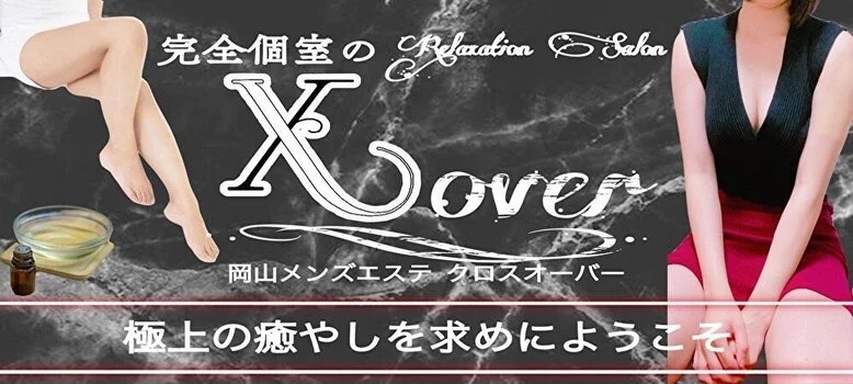 Xover