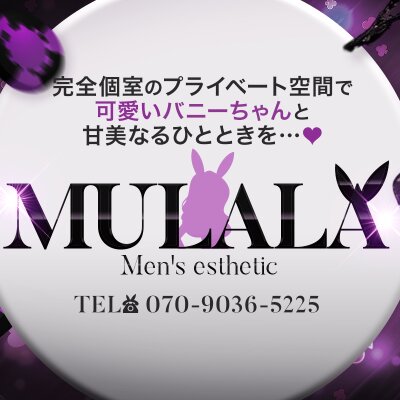 MULALAのメッセージ用アイコン