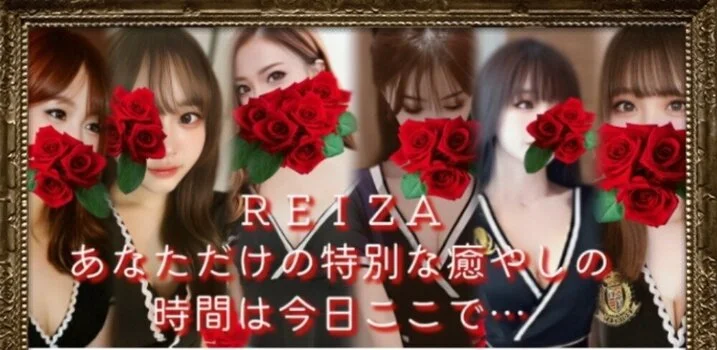 REIZA