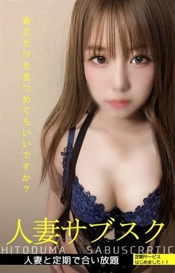 吉沢葉月系列店解放区