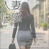 人妻快感卸町店の店舗アイコン