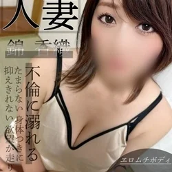 人妻快感卸町店