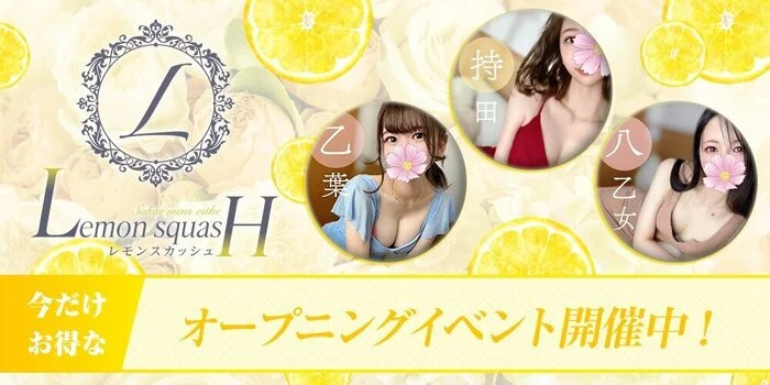レモンスカッシュ
