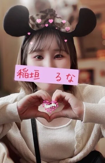 稲垣るな