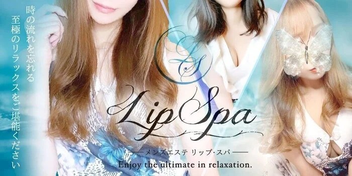 Lip spa(リップスパ)