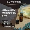快適な待機場で楽しく過ごしながら高収入で働こう😊のサムネイル