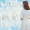 《お客様の客層について》のサムネイル