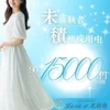 《給与について》のサムネイル