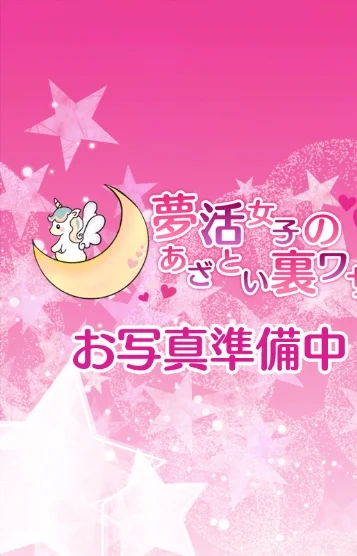 亜紗-asa-